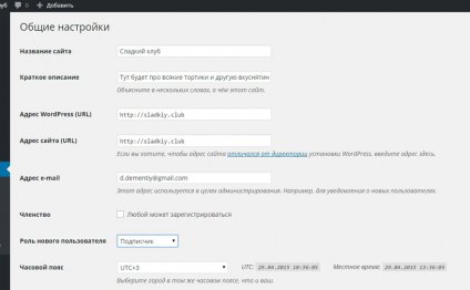 How to Create a Blog in VK